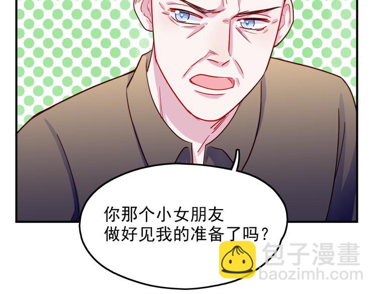 第47话  钱安儿的出现(1/2)-第48话
