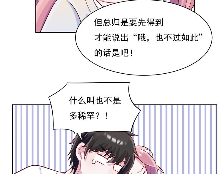 第49话  钱安儿的秘密(1/2)-第50话
