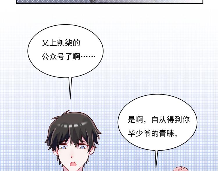 第49话  钱安儿的秘密(1/2)-第50话