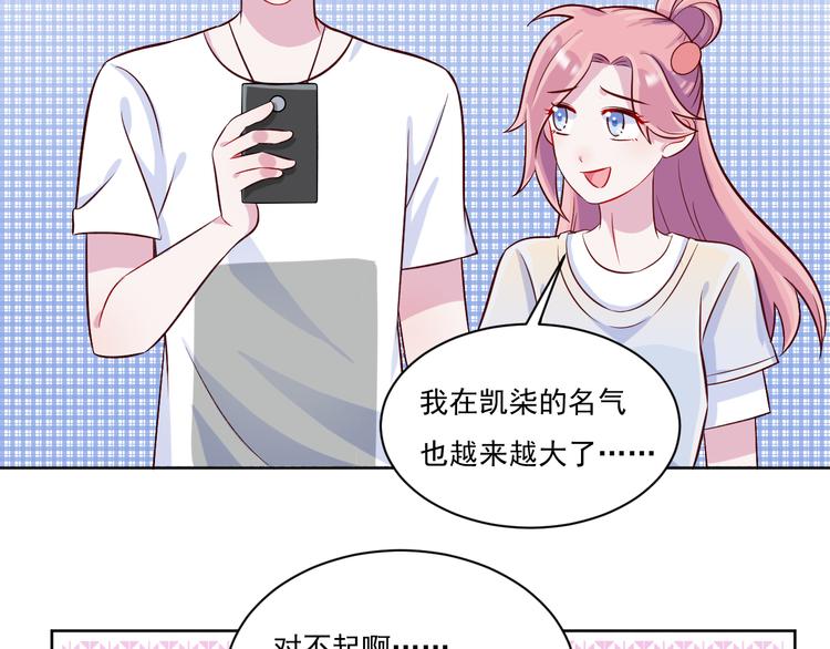 第49话  钱安儿的秘密(1/2)-第50话
