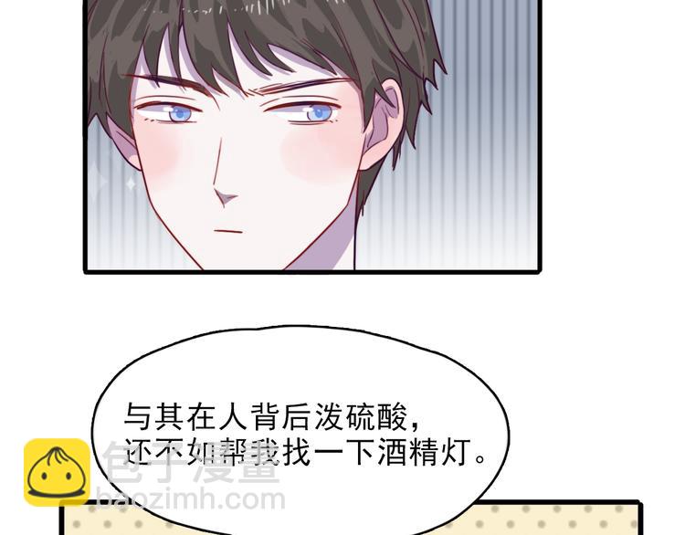 第5话 博君一笑？(1/2)-第6话