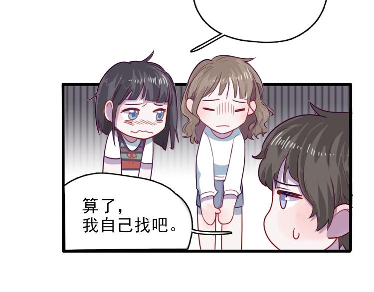 第5话 博君一笑？(1/2)-第6话
