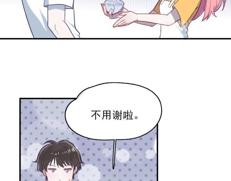 第5话 博君一笑？(1/2)-第6话