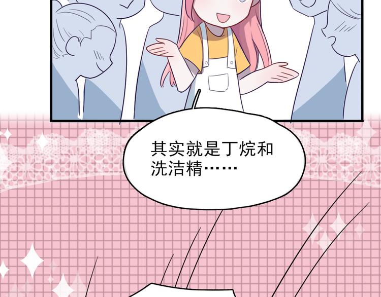 第5话 博君一笑？(1/2)-第6话