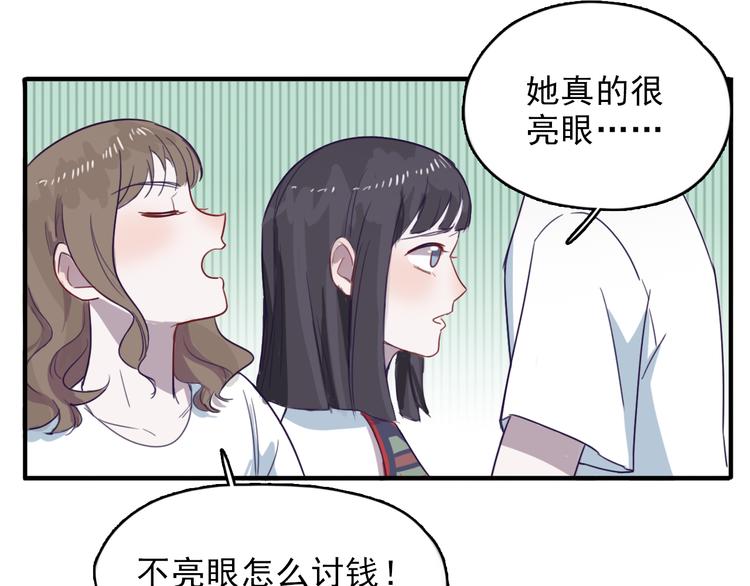 第5话 博君一笑？(1/2)-第6话