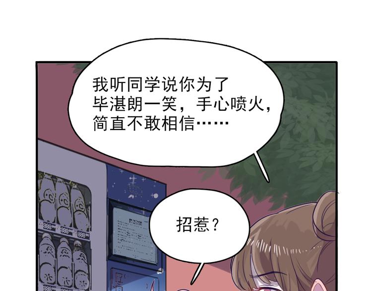 第5话 博君一笑？(1/2)-第6话