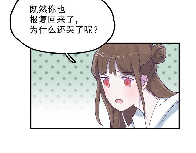 第9话 &ldquo;报仇&rdquo;的代价(1/2)-第10话