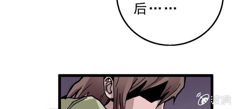 第一话 黑衣人(1/2)-第2话