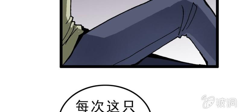 第一话 黑衣人(1/2)-第2话