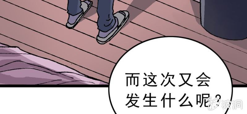 第一话 黑衣人(1/2)-第2话