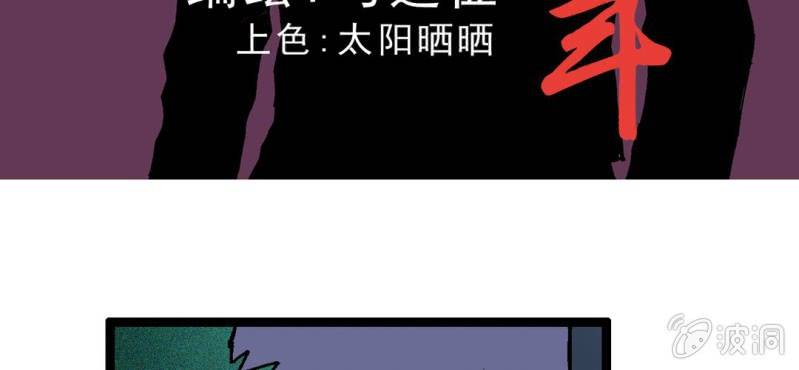 第一话 黑衣人(1/2)-第2话