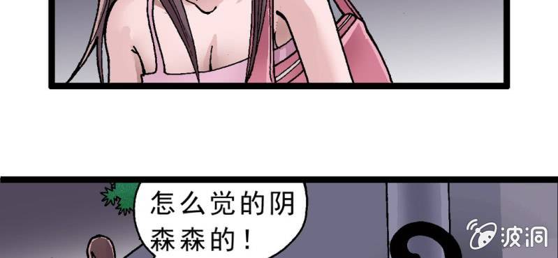 第一话 黑衣人(1/2)-第2话