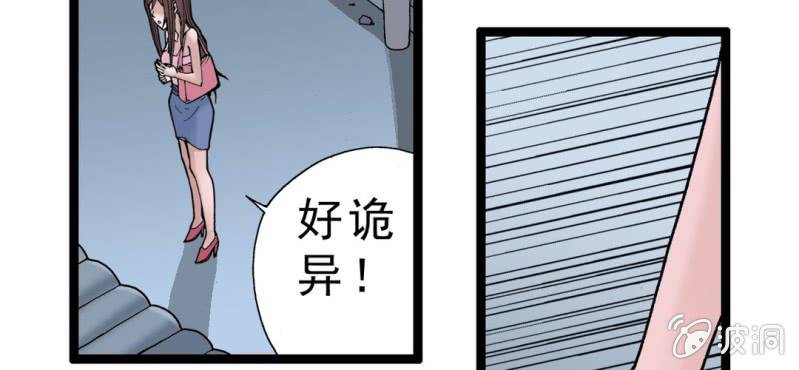 第一话 黑衣人(1/2)-第2话