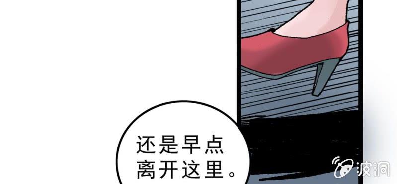第一话 黑衣人(1/2)-第2话