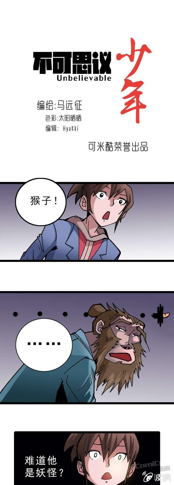 第十一话 黑马会-第12话