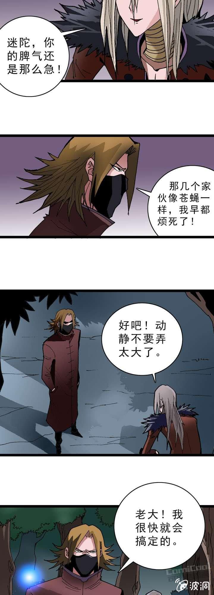第十一话 黑马会-第12话