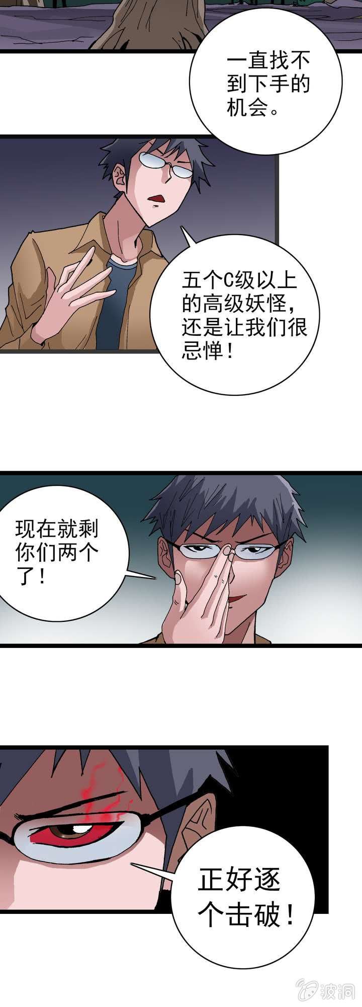第十一话 黑马会-第12话