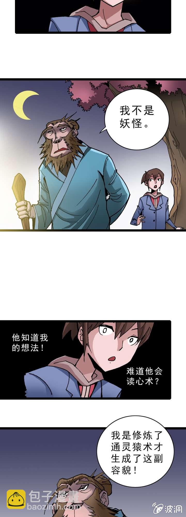 第十一话 黑马会-第12话