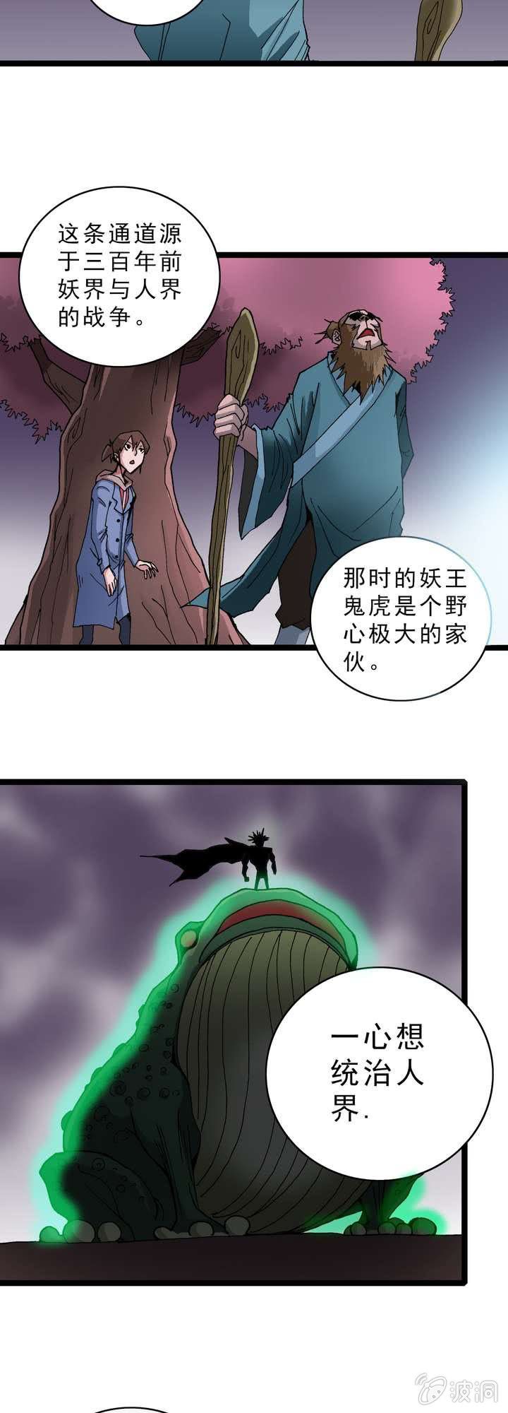 第十一话 黑马会-第12话