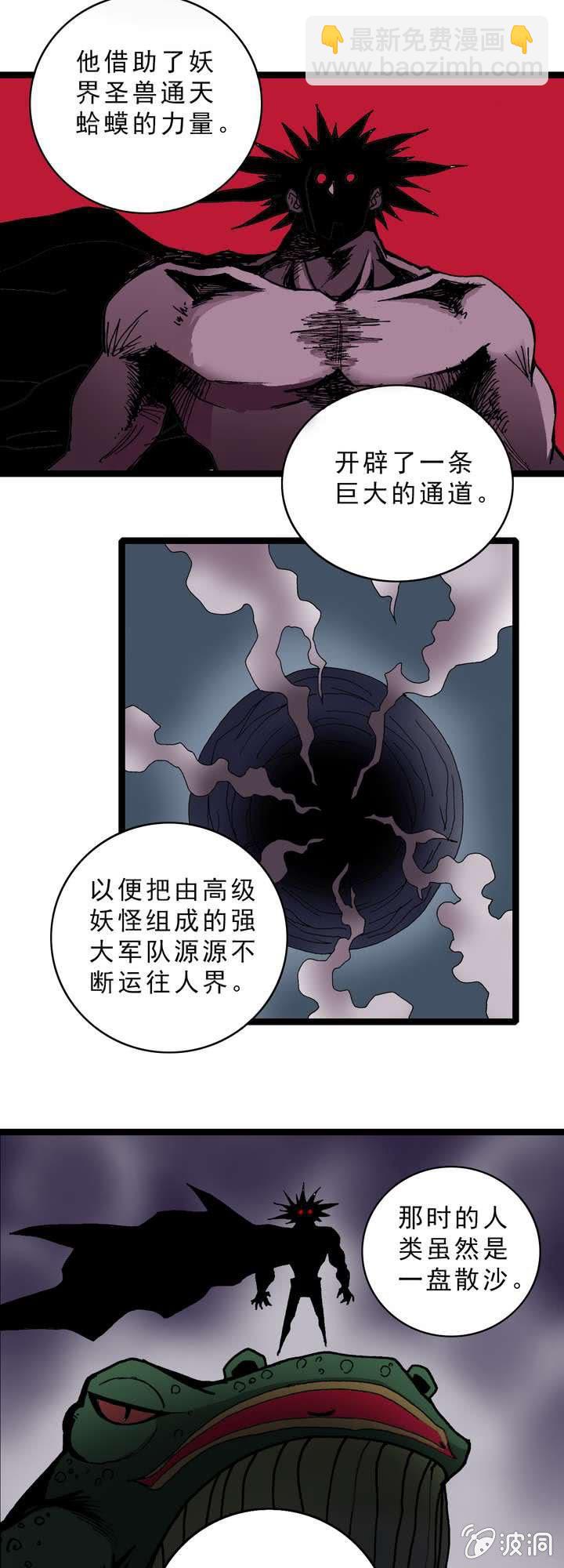 第十一话 黑马会-第12话