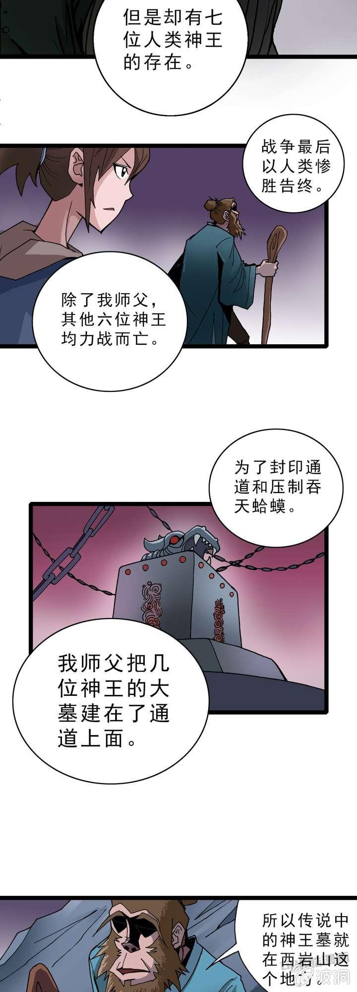 第十一话 黑马会-第12话