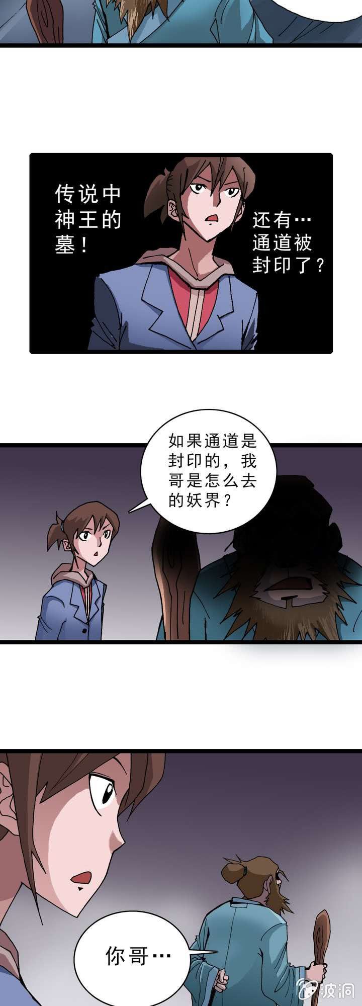 第十一话 黑马会-第12话