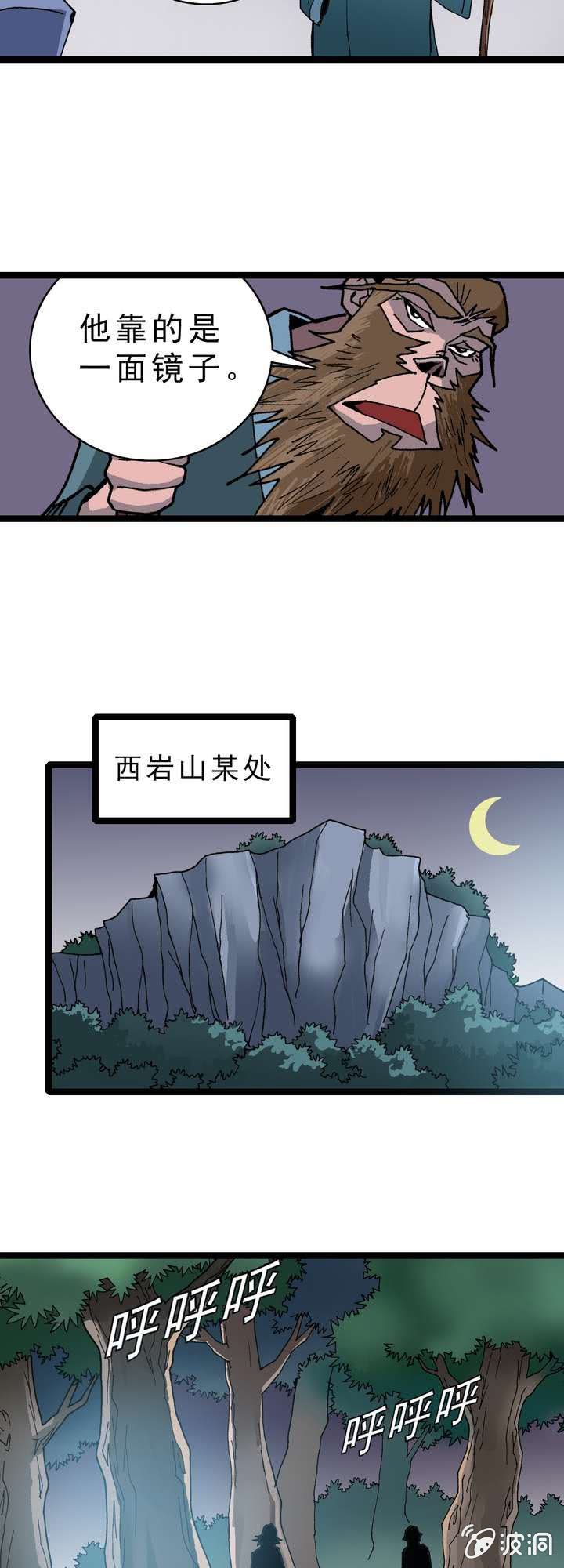第十一话 黑马会-第12话