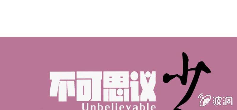第十五话 体内怪物(1/3)-第16话