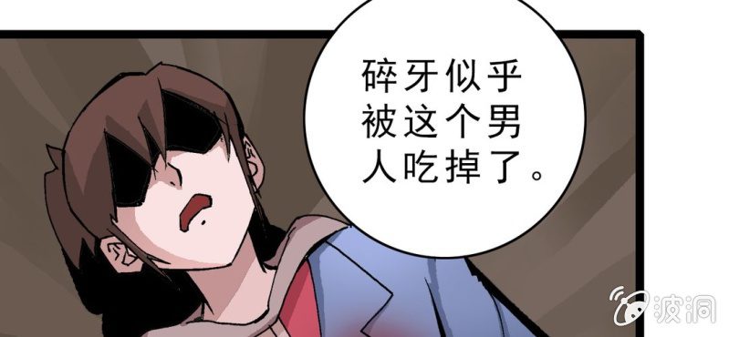 第十五话 体内怪物(1/3)-第16话