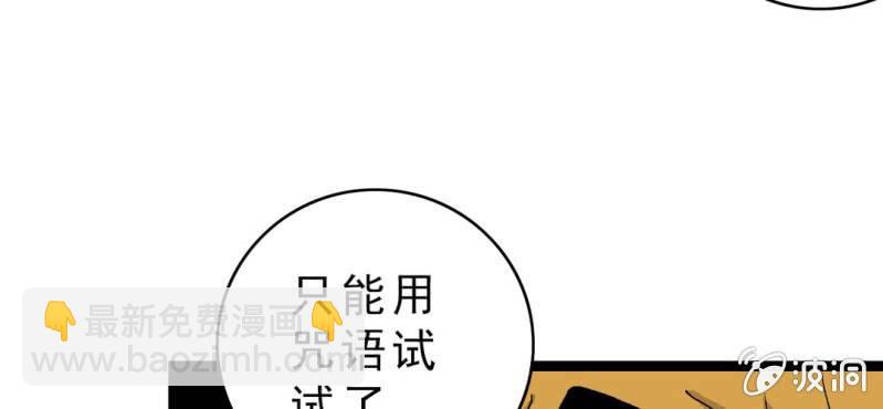 第十五话 体内怪物(1/3)-第16话