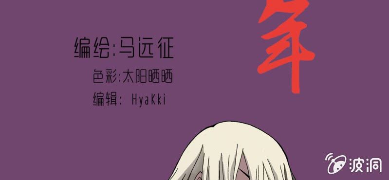 第十七话 约定(1/2)-第18话