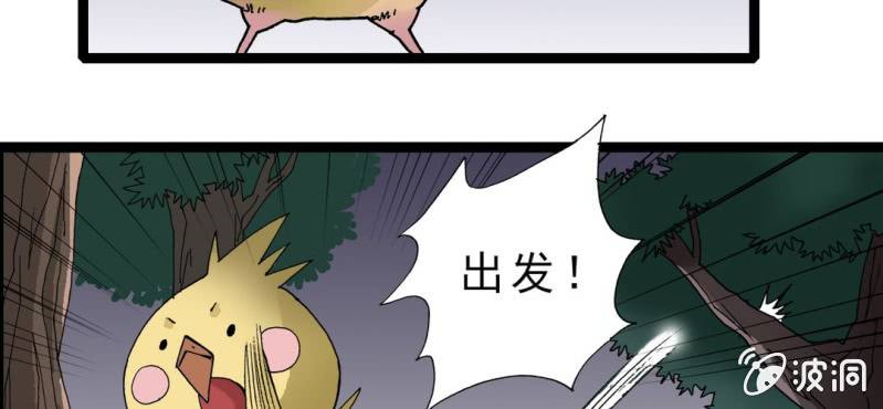 第十八话 开始追击!(1/3)-第20话