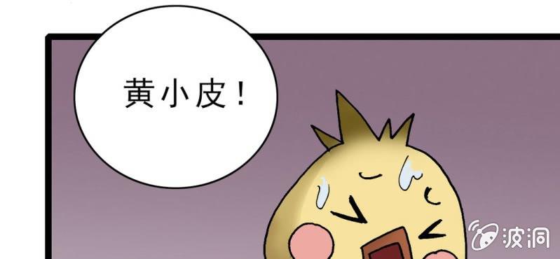 第二十话  界灵玄武(1/3)-第22话
