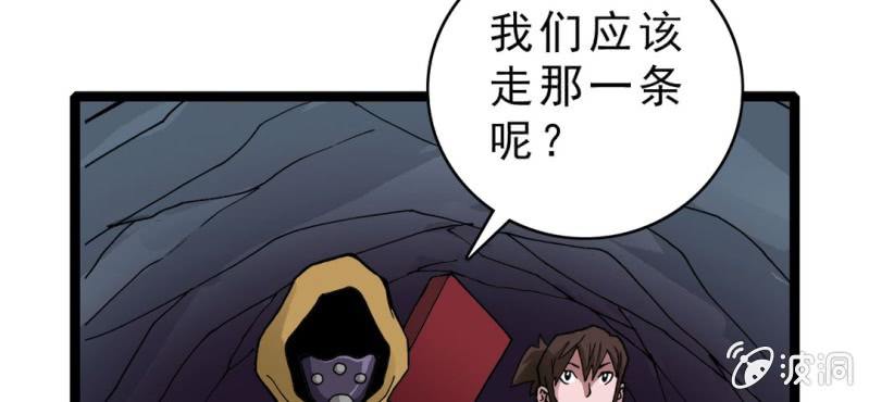 第二十话  界灵玄武(1/3)-第22话