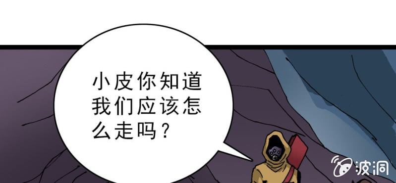 第二十话  界灵玄武(1/3)-第22话