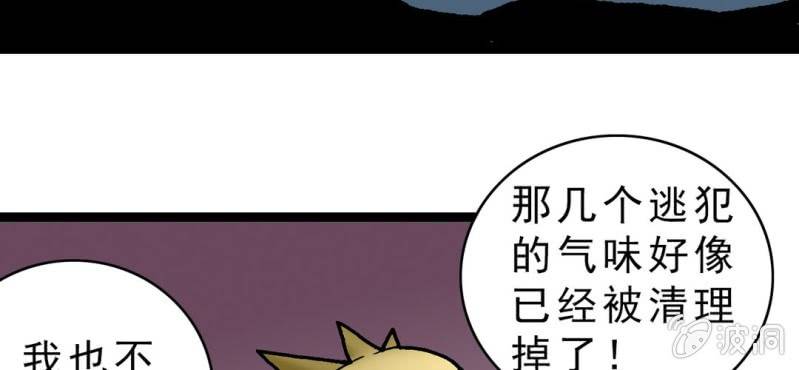 第二十话  界灵玄武(1/3)-第22话