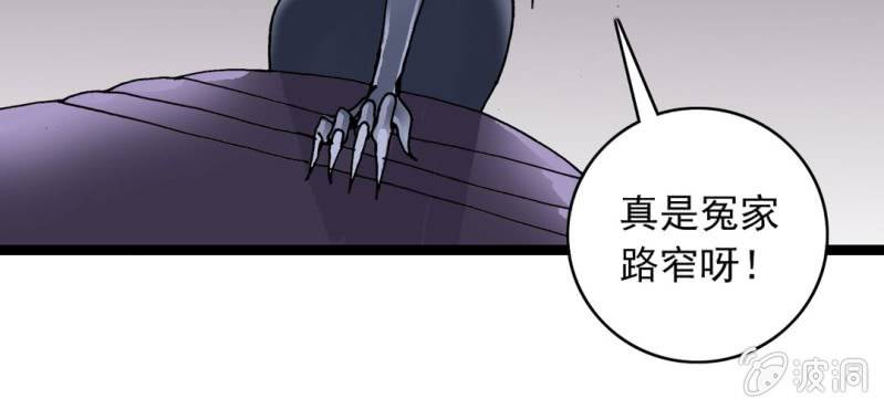 第二十四话 蜘蛛与蛤蟆(1/3)-第26话