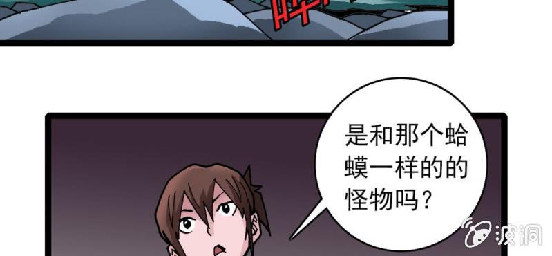 第二十八话 千叶(1/2)-第30话