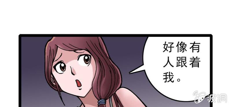 第三话 陷阱(1/3)-第4话