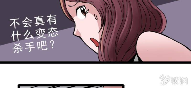 第三话 陷阱(1/3)-第4话