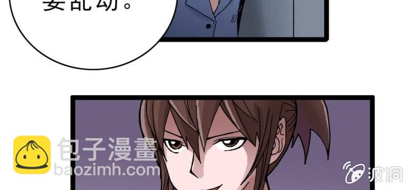 第三话 陷阱(1/3)-第4话