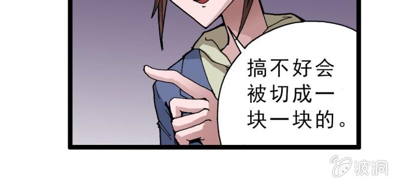 第三话 陷阱(1/3)-第4话