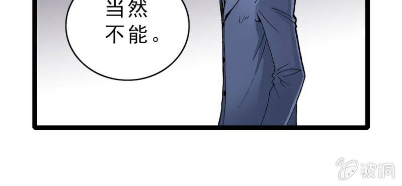 第三话 陷阱(1/3)-第4话