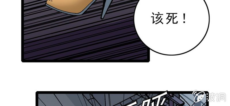 第三话 陷阱(1/3)-第4话