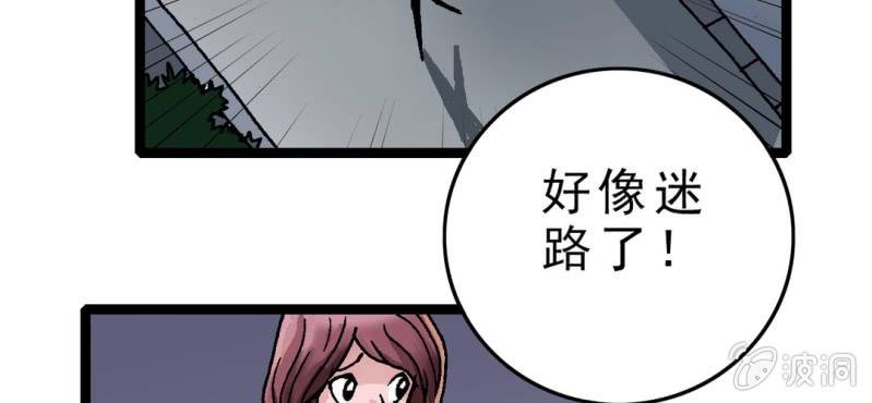 第三话 陷阱(1/3)-第4话