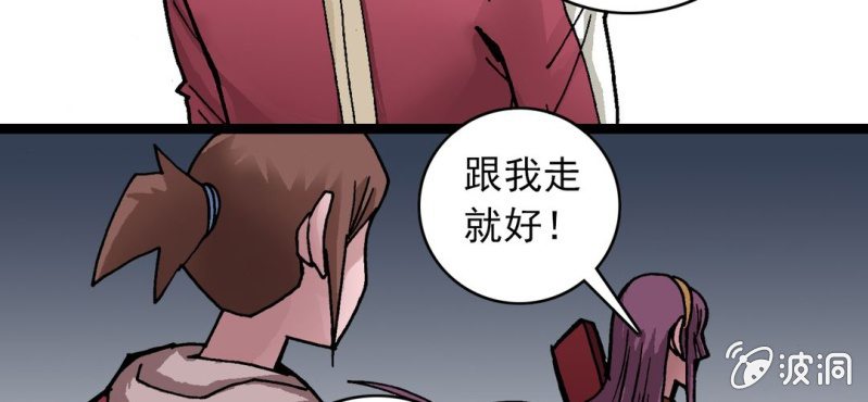 第三十话 神像(1/2)-第32话