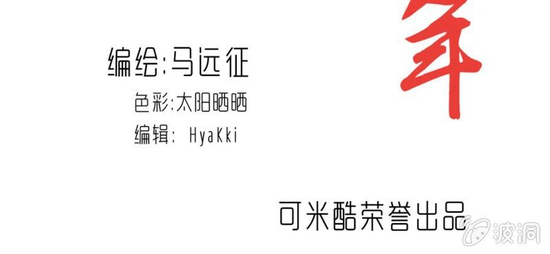 第三十话 神像(1/2)-第32话