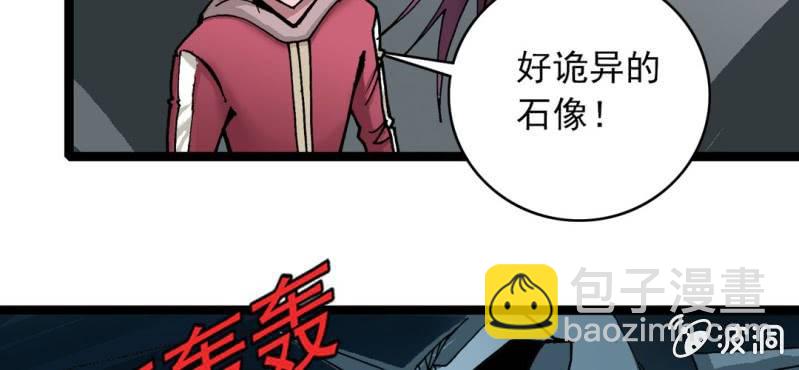 第三十话 神像(1/2)-第32话