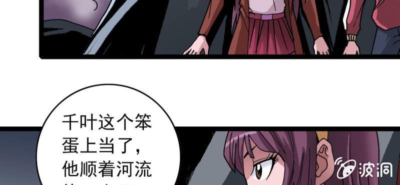 第三十话 神像(1/2)-第32话