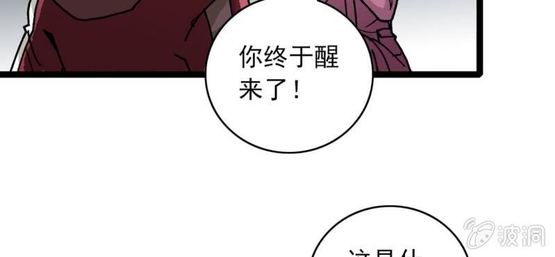 第三十二话 小心猴子(1/2)-第34话